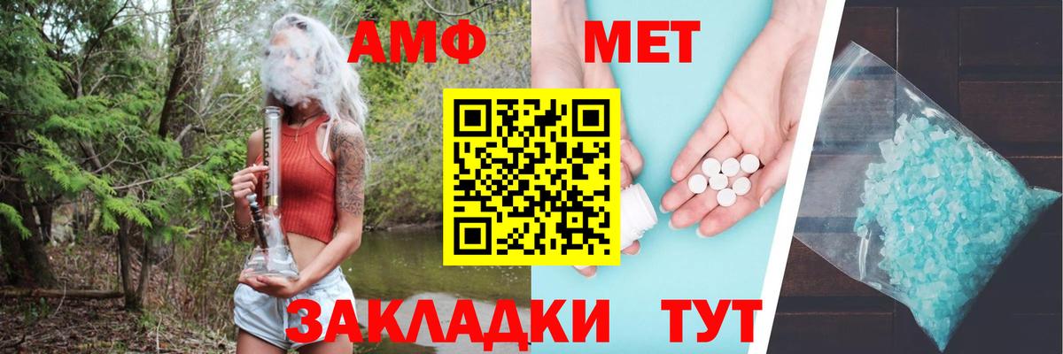 Amphetamine 98% Вольск