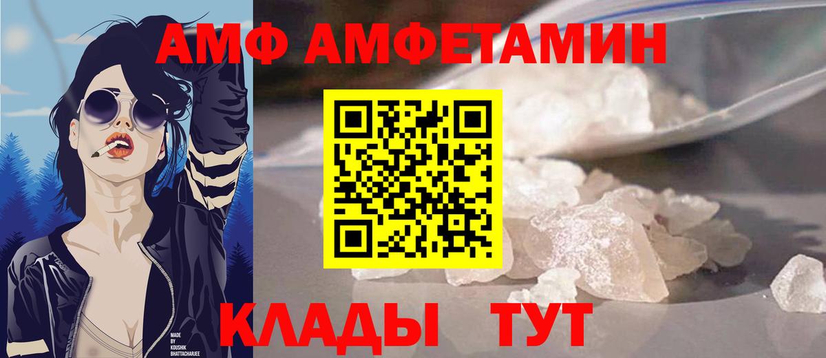 АМФЕТАМИН  Вход с VPN  Вольск  Amphetamine 98% 