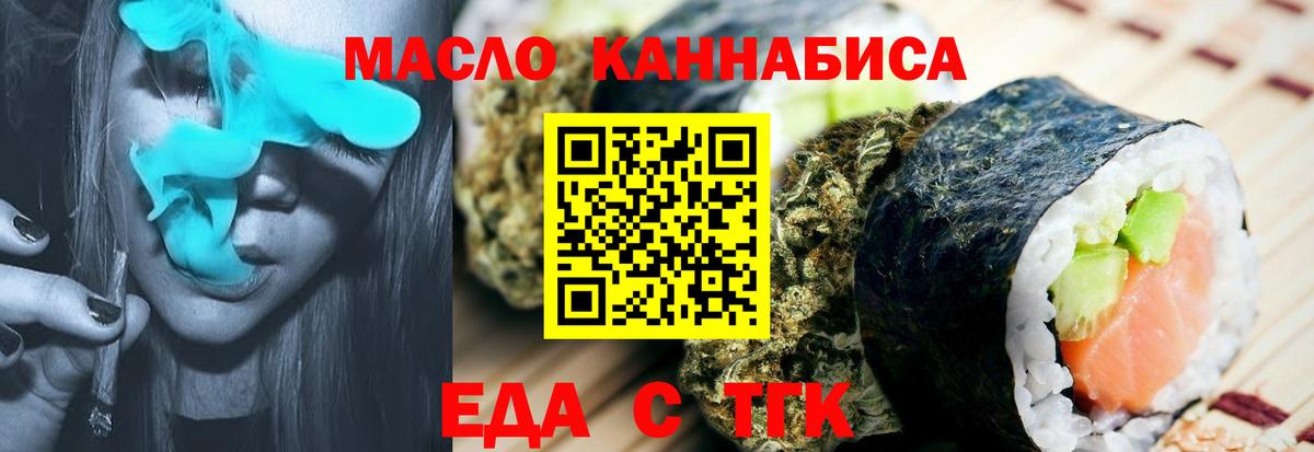 Canna-Cookies марихуана Вольск