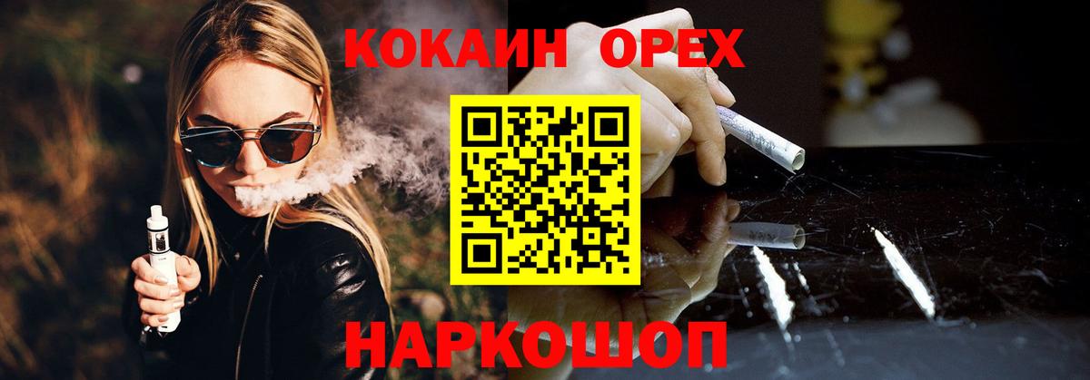 Вольск  КОКАИН Эквадор  Вход с VPN 