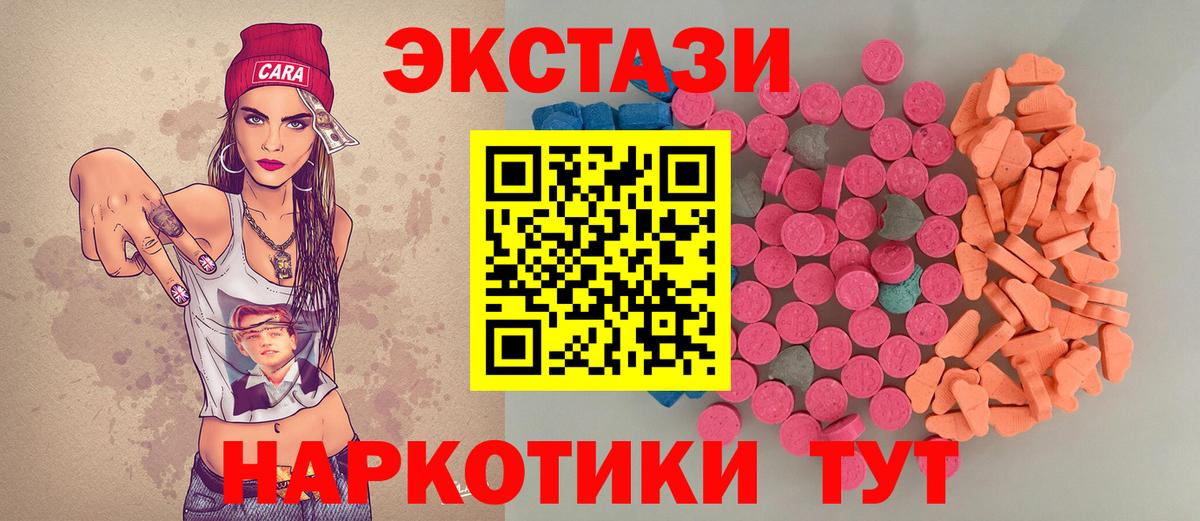 ЭКСТАЗИ таблы  Экстази  OMG как войти  даркнет сайт  Ecstasy 280мг  Вход с VPN  Вольск 