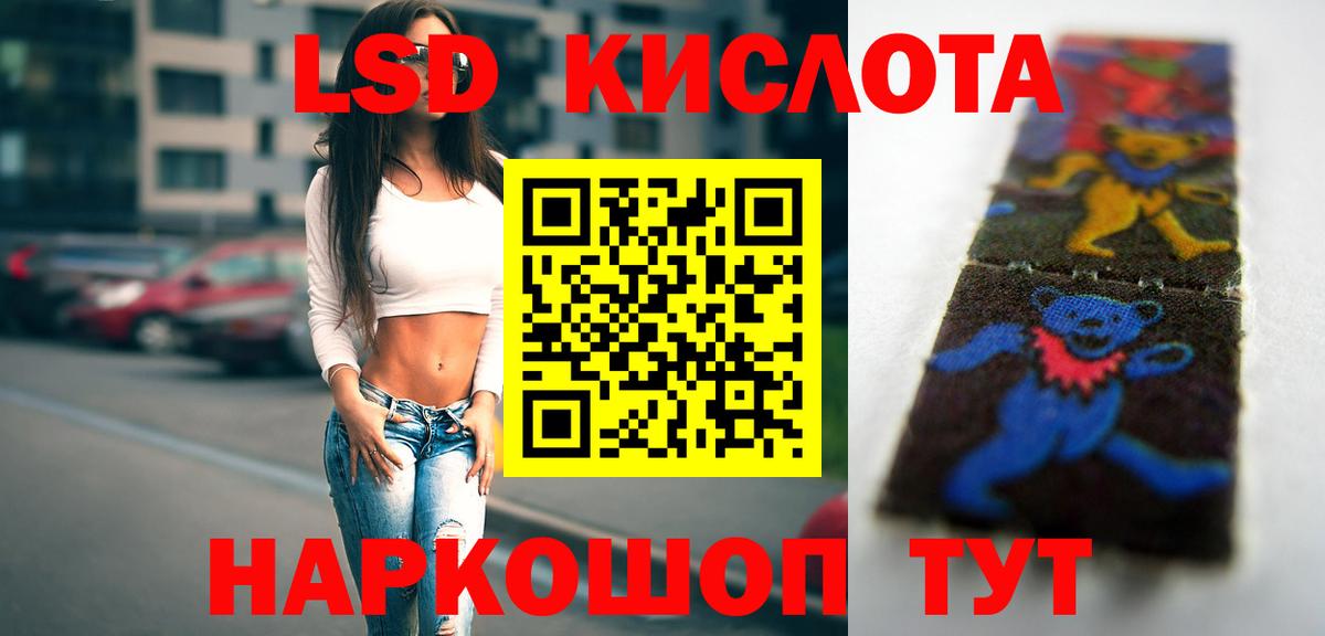 Лсд 25 экстази кислота  ЛСД экстази  Вольск  Вход с VPN 