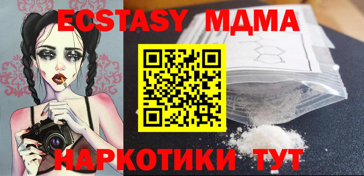 МДМА Molly  Вход с VPN  Вольск  МДМА VHQ 