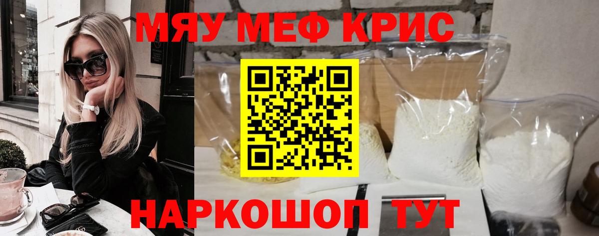 Меф  МЕФ мука  Вход с VPN  Мефедрон 4 MMC  Вольск 
