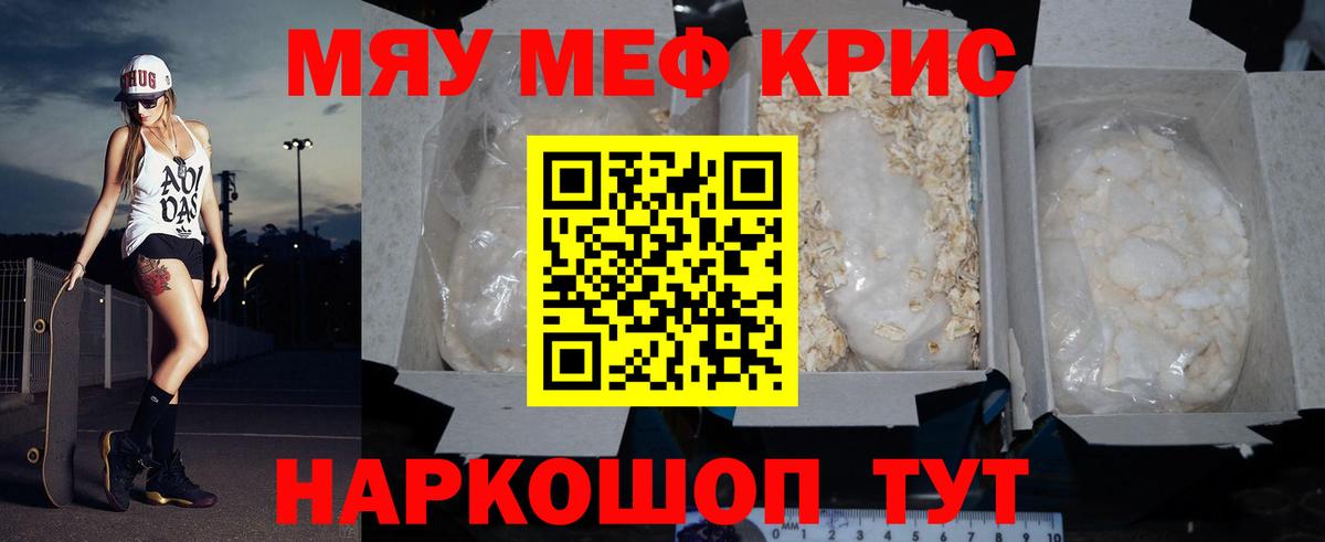 Мефедрон мука Вольск