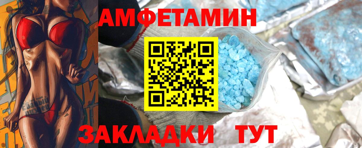 Первитин кристалл  Первитин кристалл  Вольск  Вход с VPN 