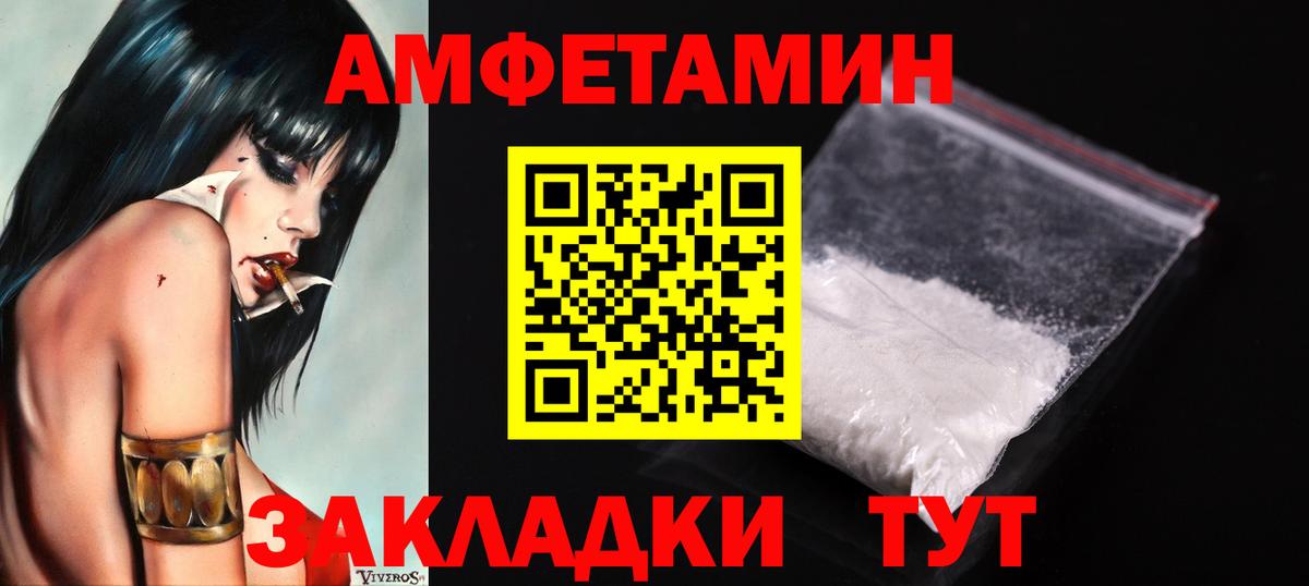 Метамфетамин Methamphetamine Вольск