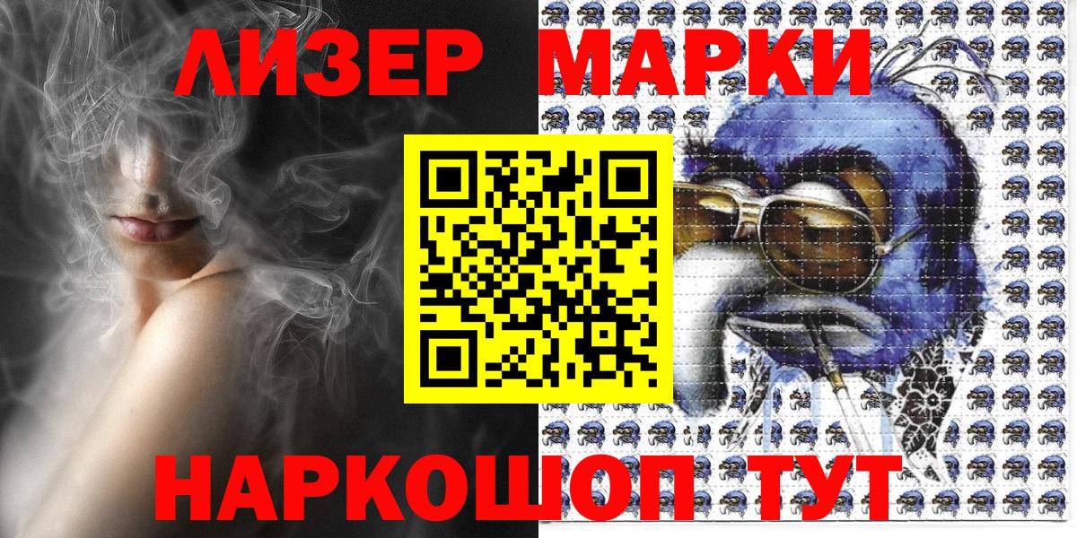 сколько стоит  Вход с VPN  Наркотические марки 1,5мг  Вольск  Наркотические марки 1,5мг 