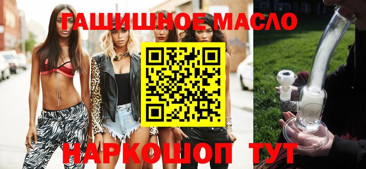 Дистиллят ТГК вейп  Вход с VPN  Вольск 